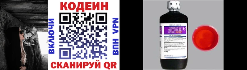 Кодеин напиток Lean (лин) ссылка на мегу как войти Саки
