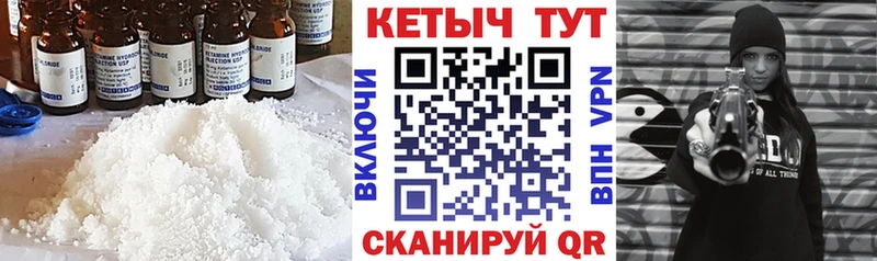 КЕТАМИН VHQ  купить наркоту  Саки 