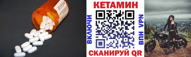 КЕТАМИН VHQ Саки