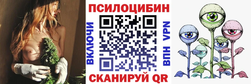 Псилоцибиновые грибы MAGIC MUSHROOMS  хочу   Саки 